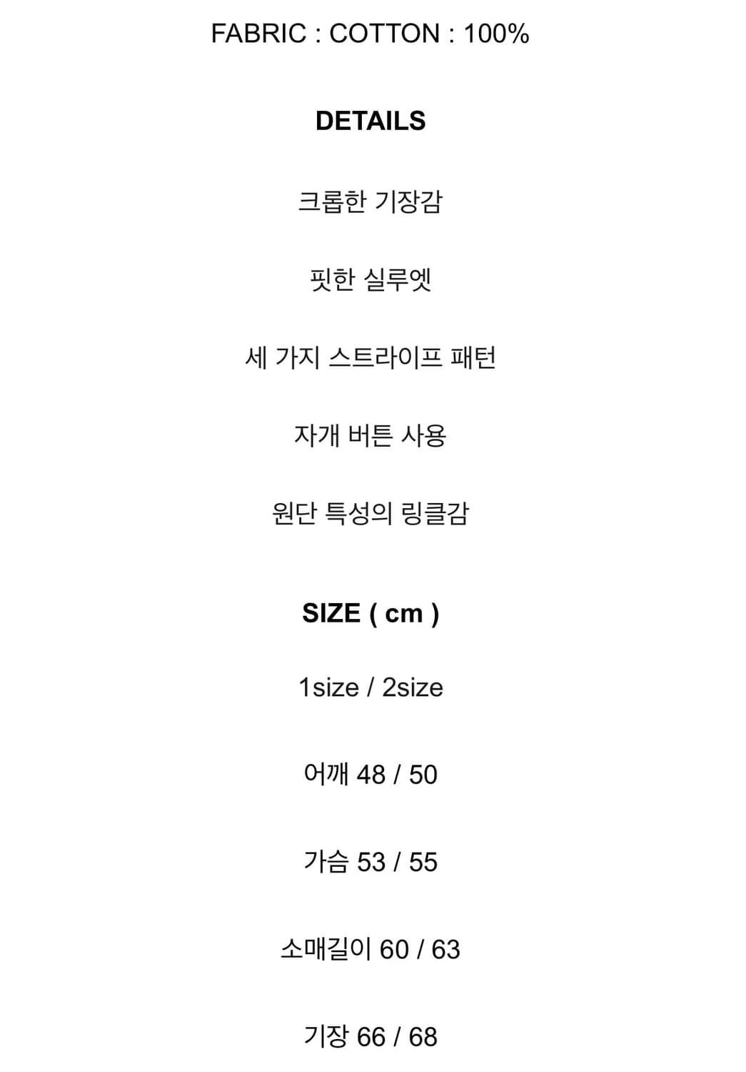 (1) 리젤서비스 스트라이프 크롭 셔츠 상품이미지2