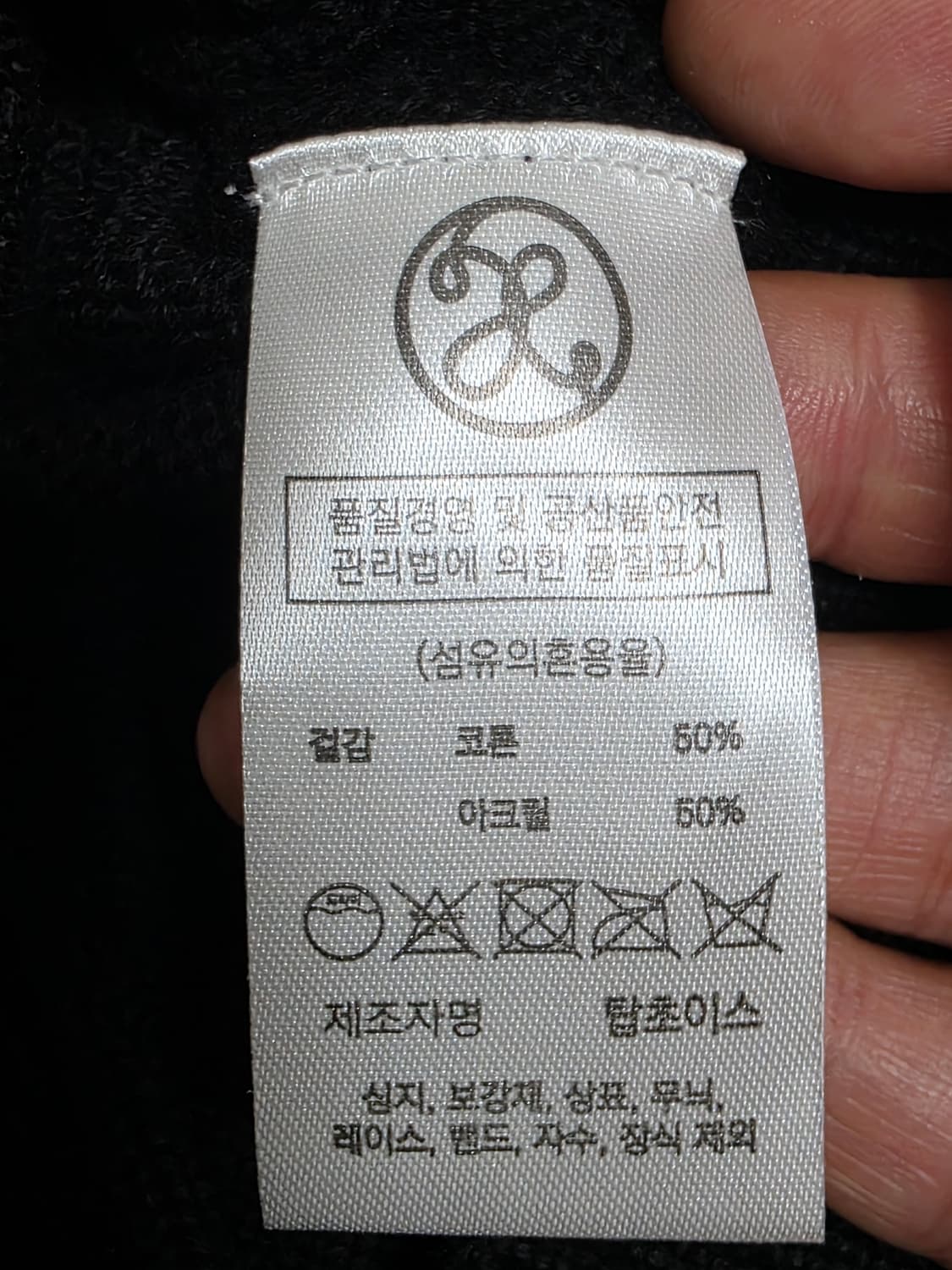 엑스톤즈 반팔 카라 케이블 니트 L 상품이미지8