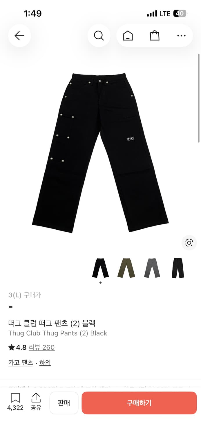 떠그클럽 떠그팬츠 블랙(L)3사이즈 상품이미지1