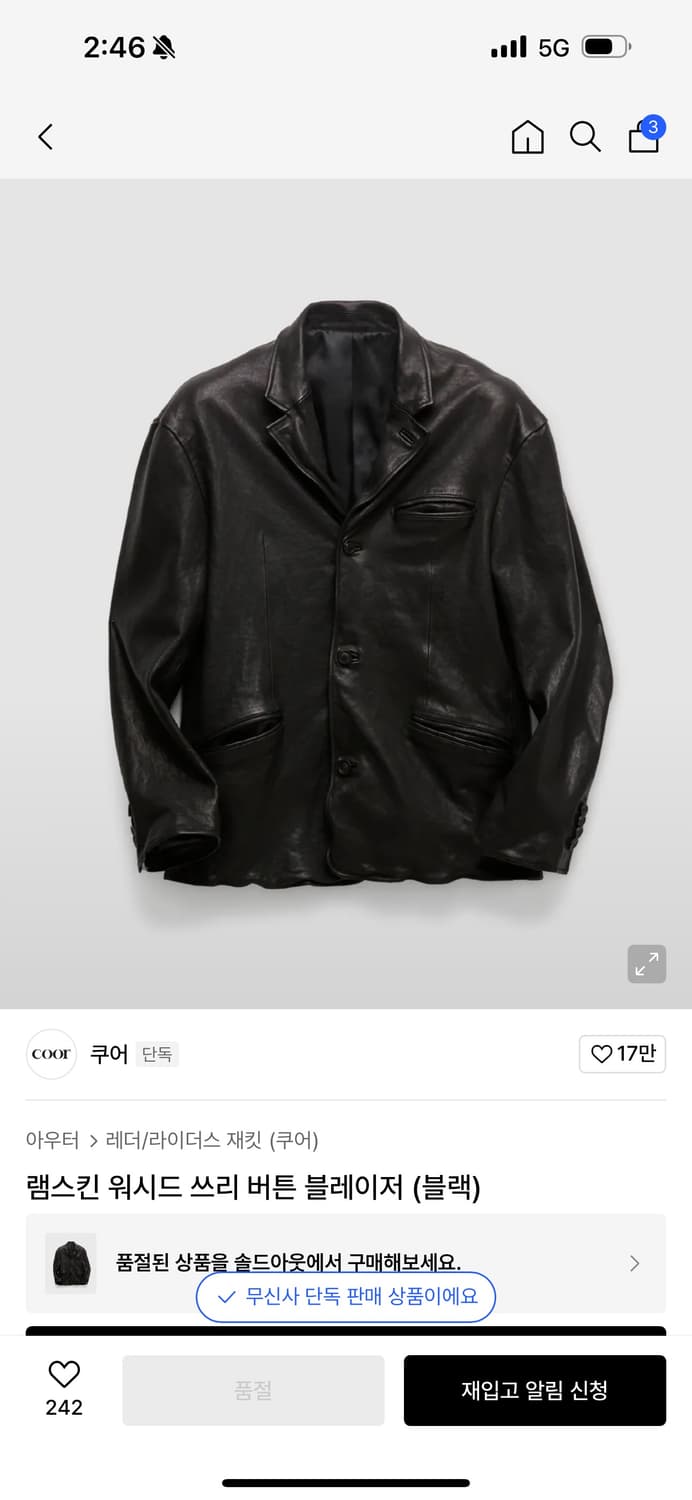 쿠어 램스킨 레더 블레이저L 상품이미지1