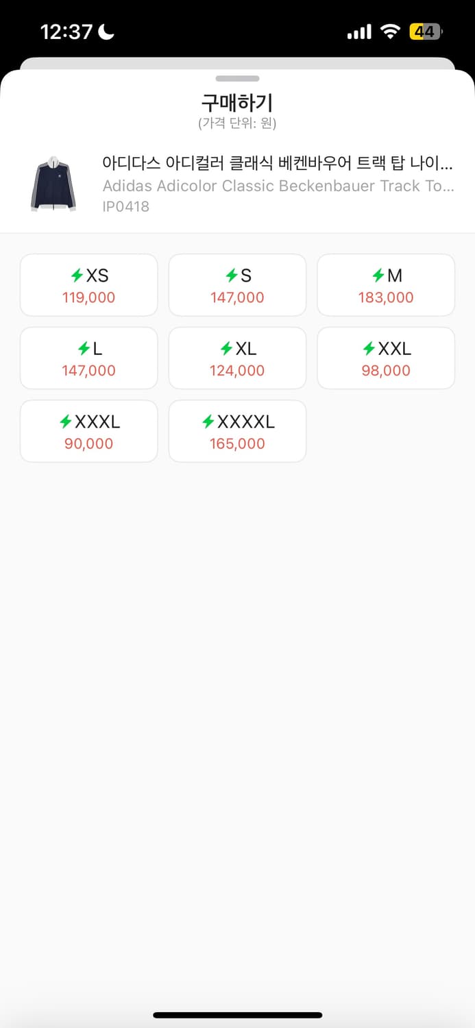 아디다스 베켄바우어 져지 M 상품이미지2