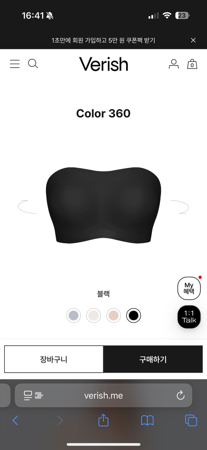 Verish 베리시 쿨핏 브라 오프숄더 L 상품이미지2
