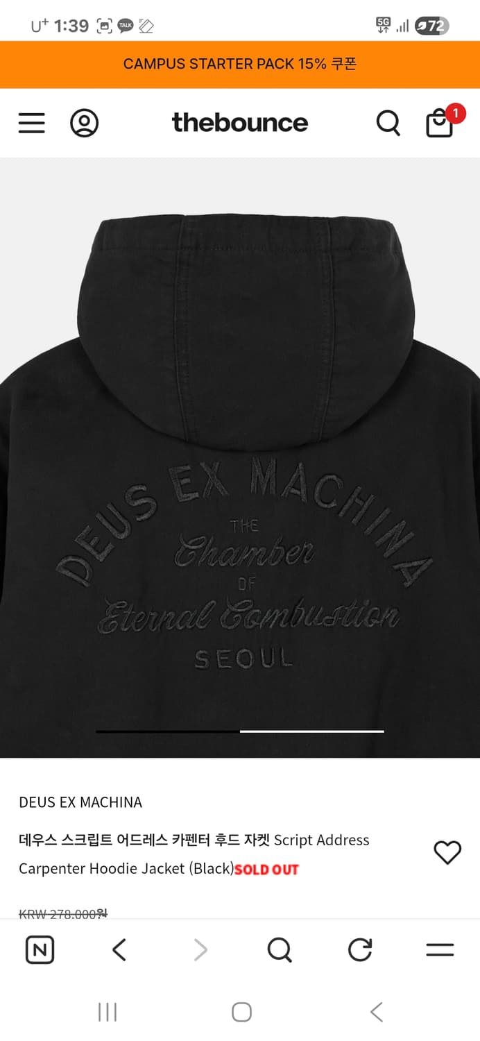 데우스 스크립트 어드레스 카펜터 후드 자켓 Script Address 상품이미지3