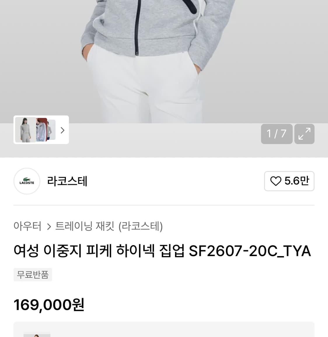 [S] Lacoste 라코스테 신형 우먼즈 그레이 집업 자켓 상품이미지3