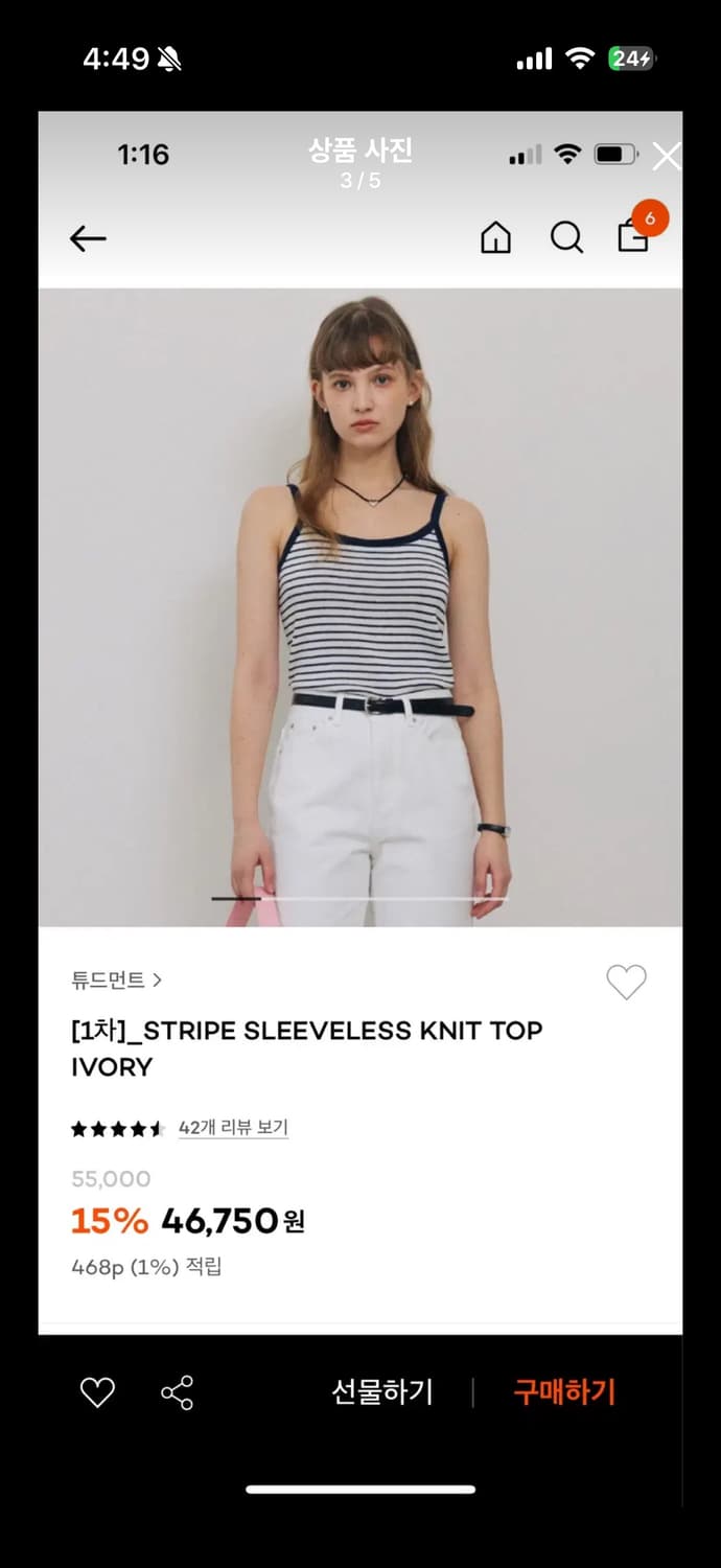 Ttudement 스트라이프 크루넥 가디건 세트 상품이미지3