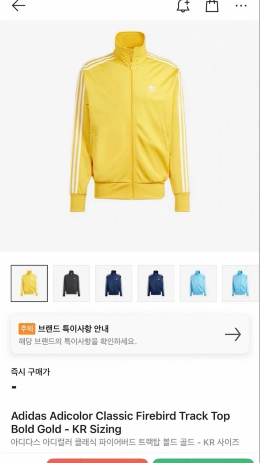 아디다스 클래식 파이어버드 트랙탑 옐로우 상품이미지3