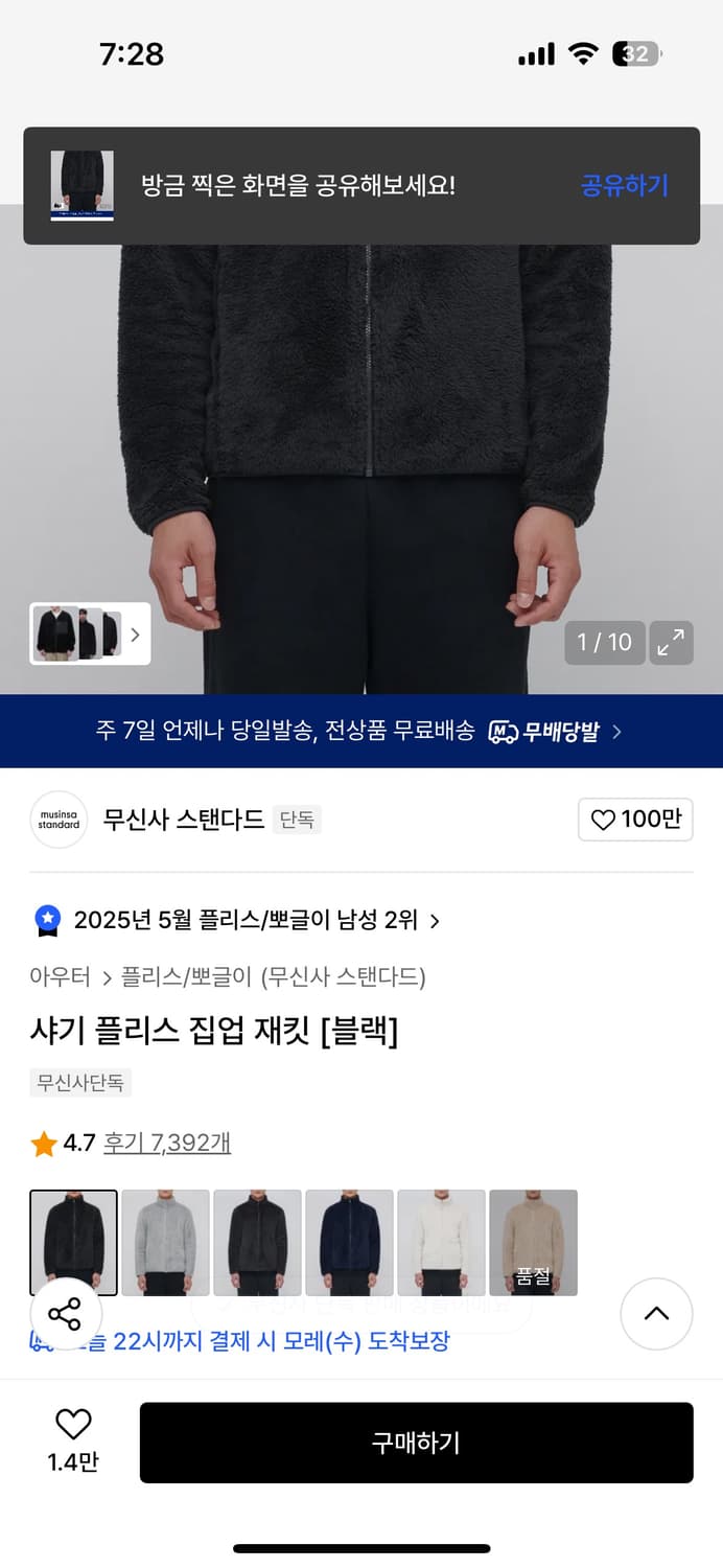 무신사 후리스 상품이미지3