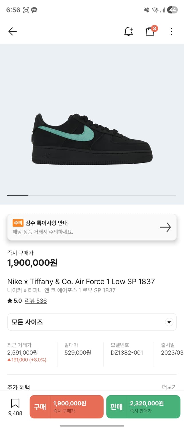 나이키 티파니 포스 290 상품이미지1