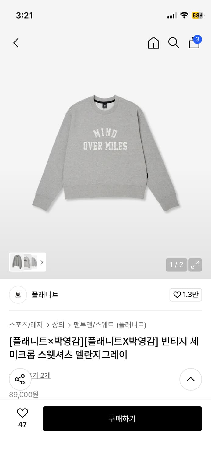 [플래니트X박영감] 빈티지 세미크롭 스웻셔츠 멜란지그레이 L사이즈 상품이미지4