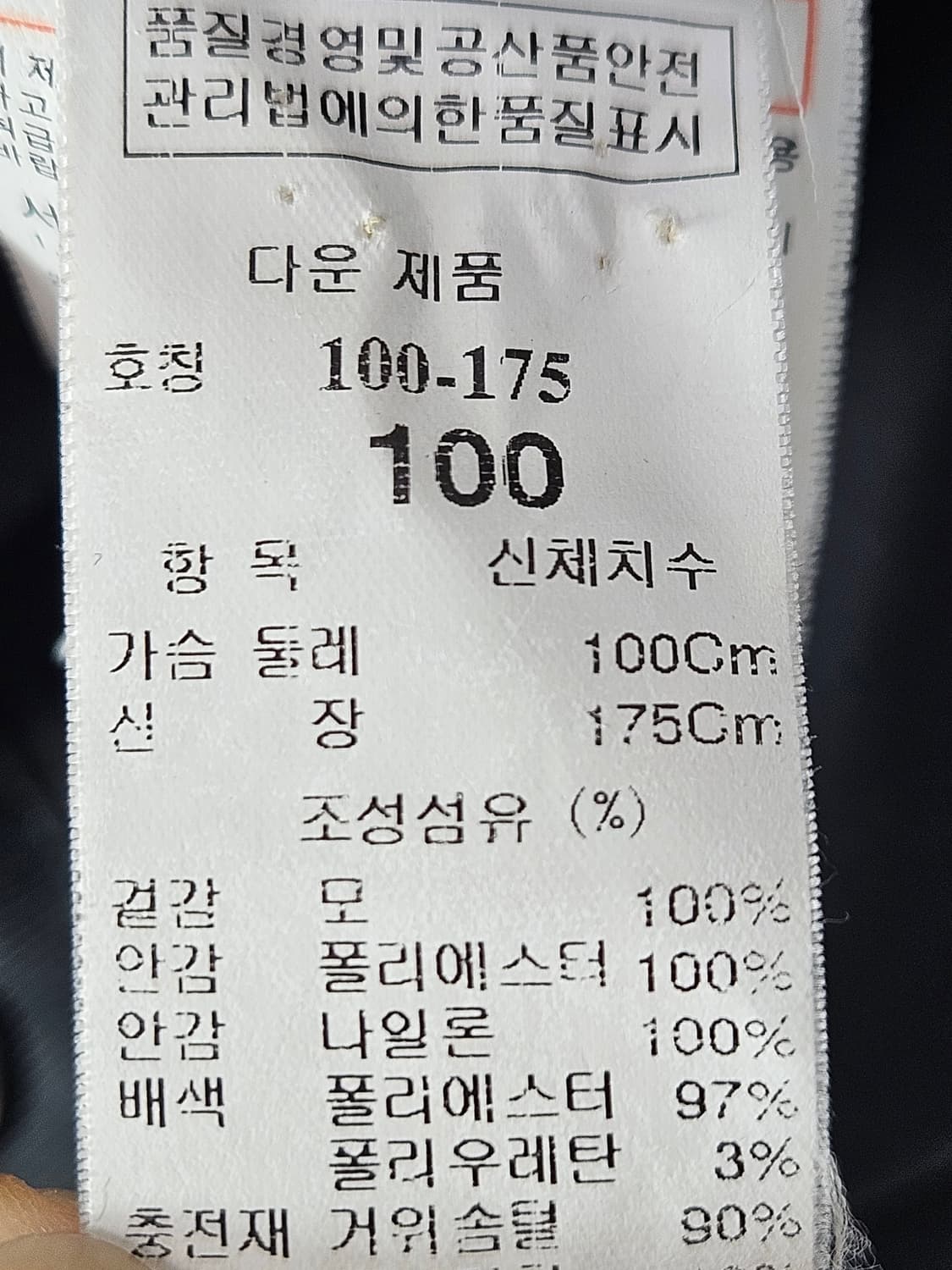 TIME 타임옴므 남성 구스다운 패딩코트 자켓 100 솔리드옴므 상품이미지4