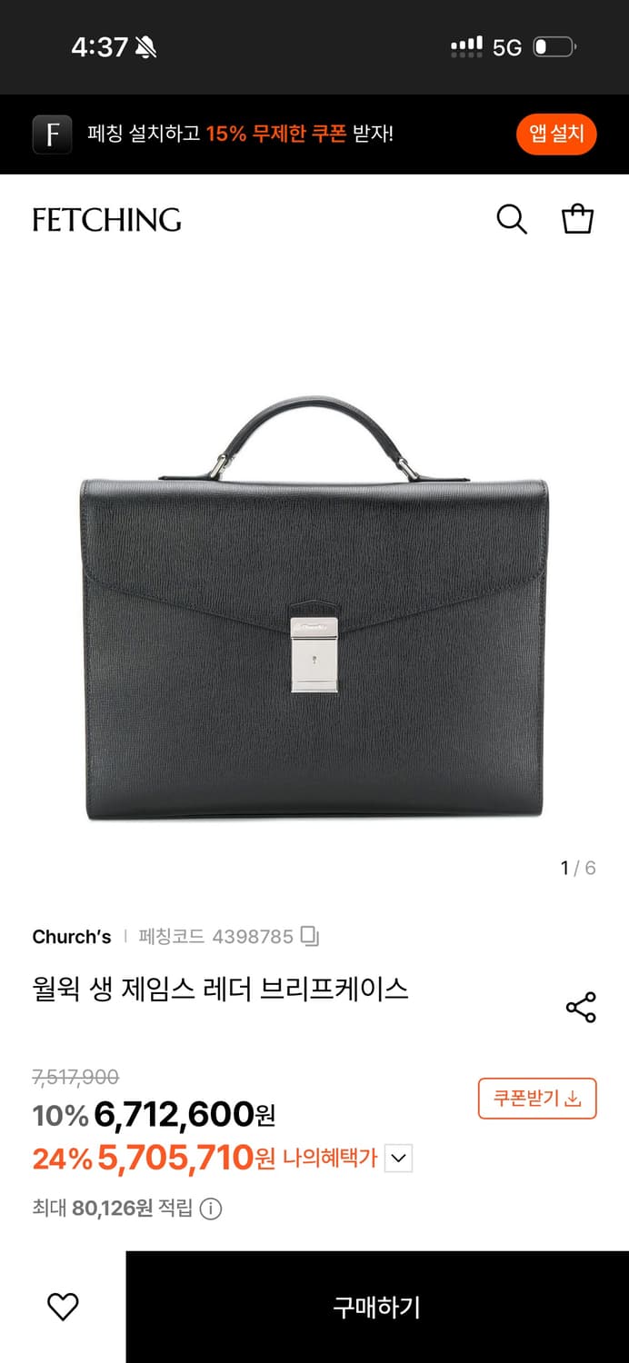 처치스 월윅 브리프케이스 상품이미지1