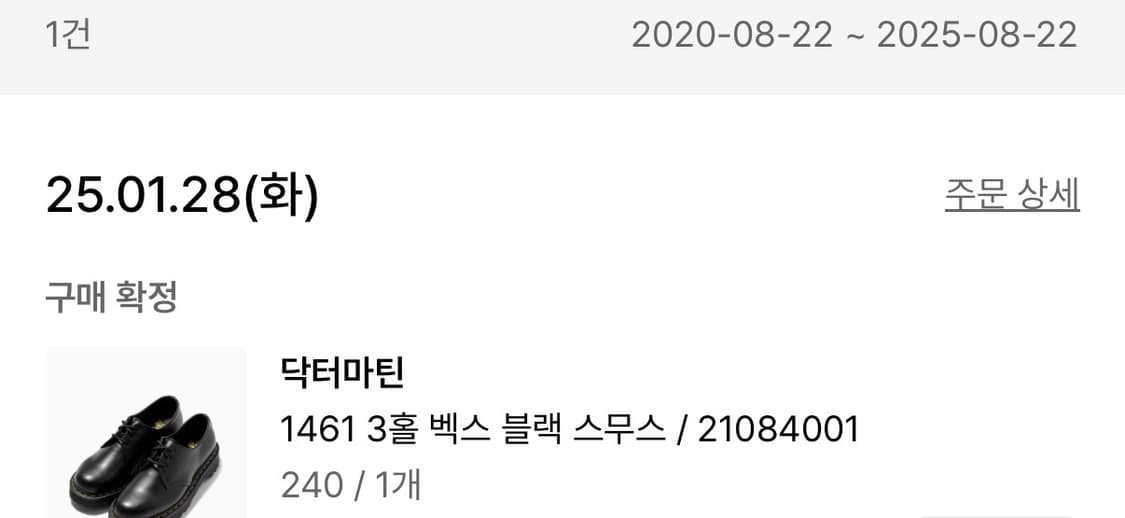 닥터마틴 1461 3홀 벡스 블랙 스무스 240 상품이미지8