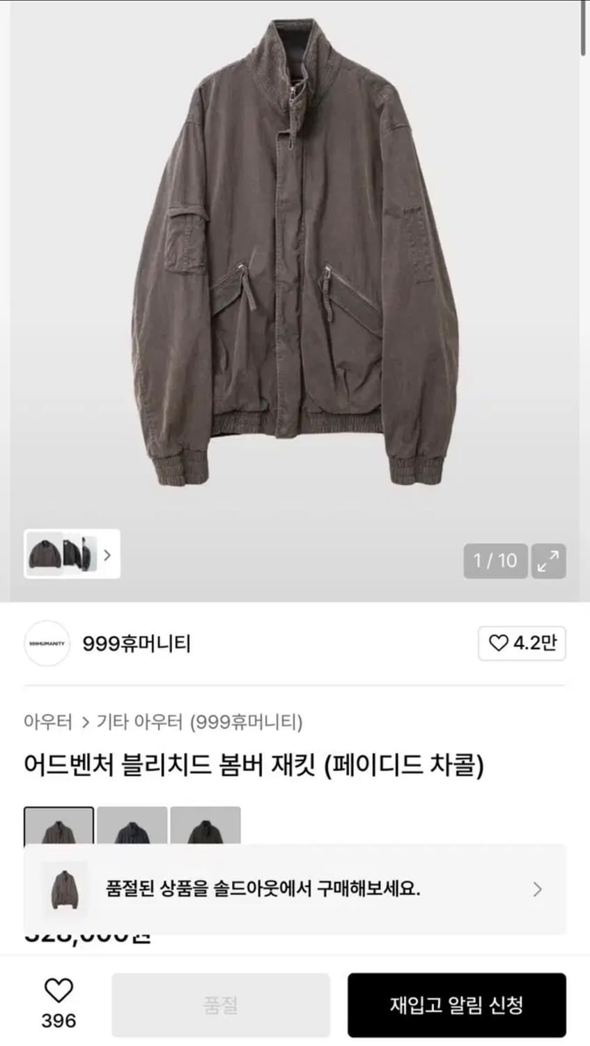 999휴머니티 어드벤처 블리치드 봄버 재킷 페이디드 차콜 3 상품이미지1