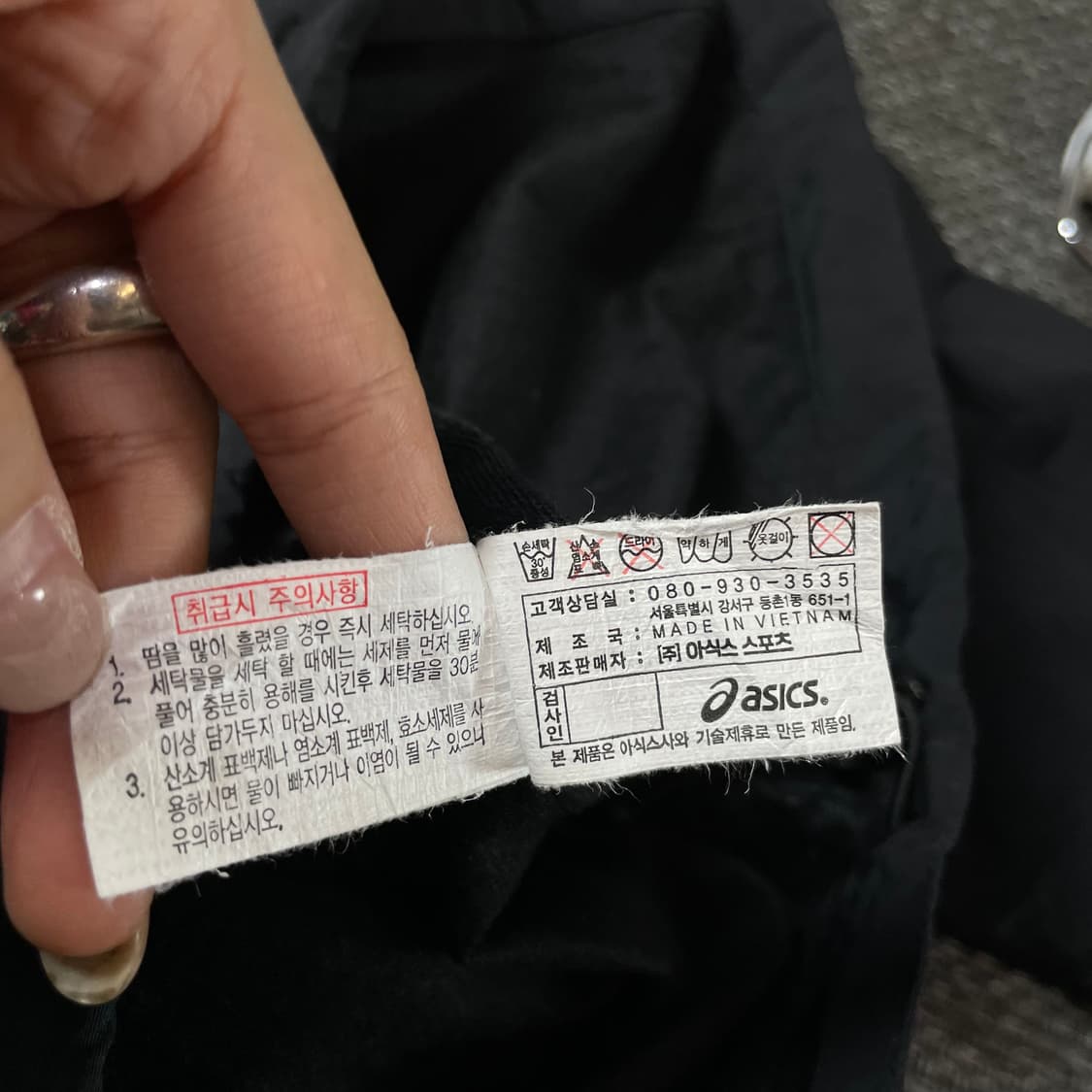 아식스 블랙 나일론 바람막이 자켓 95 상품이미지9