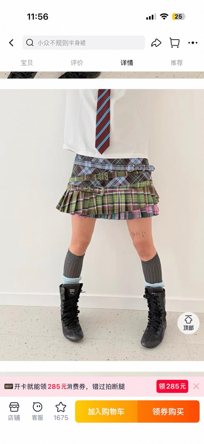 Lapaki paka 체크 플리츠 스커트 상품이미지1