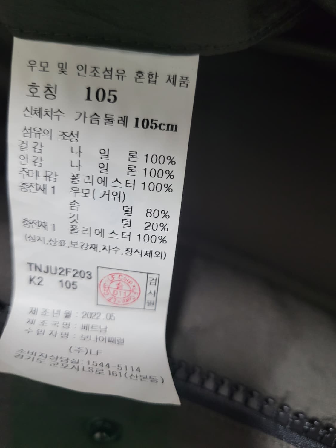 TNGT 구스다운 롱패딩 105 상품이미지4