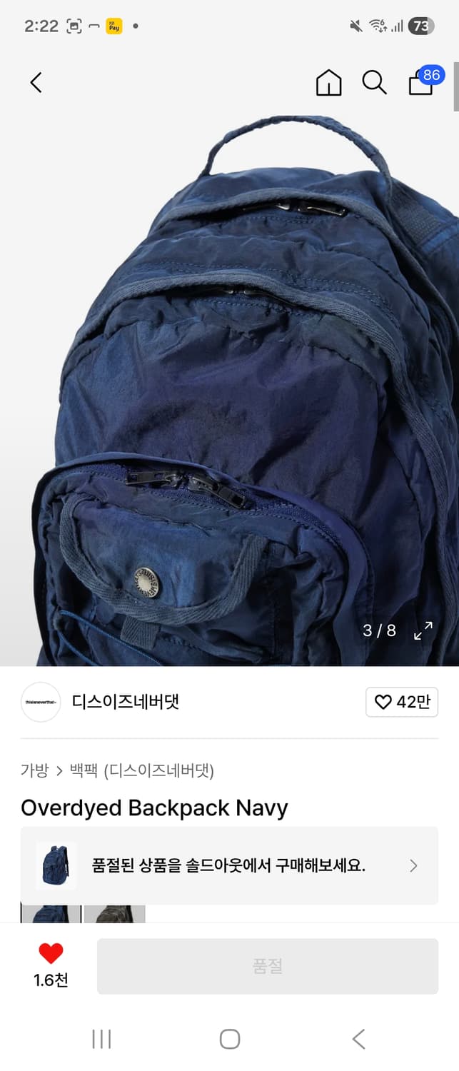 디스이즈네버댓 Overdyed Backpack Navy 가방 상품이미지3