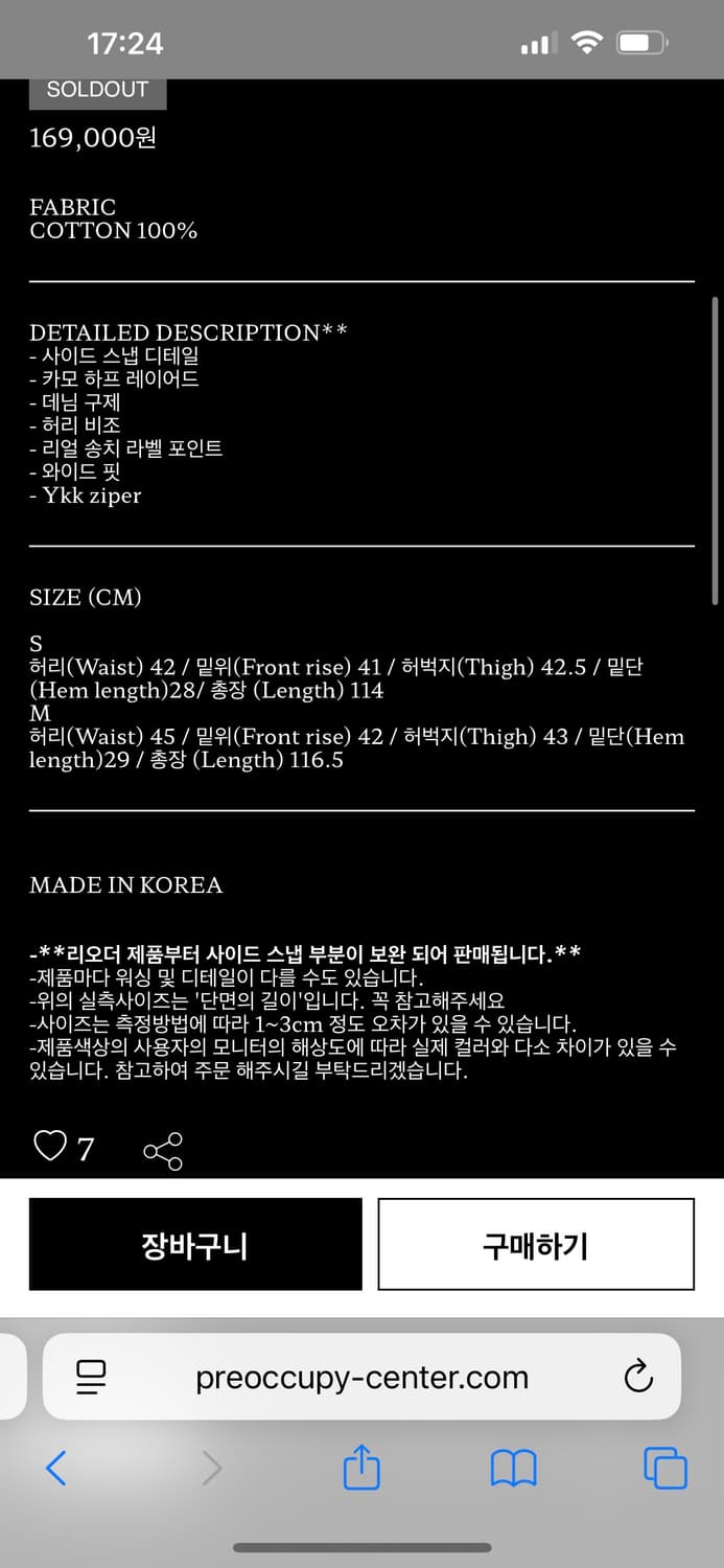 Preoccupy Camo Half Layered Denim Pant 상품이미지5