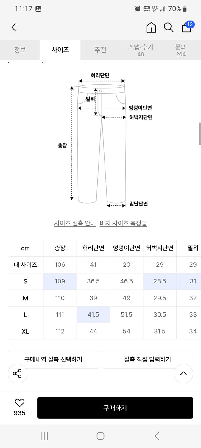 Dnsr 시그니처 플레어 데님 팬츠 빈티지블랙 M 새상품 상품이미지2