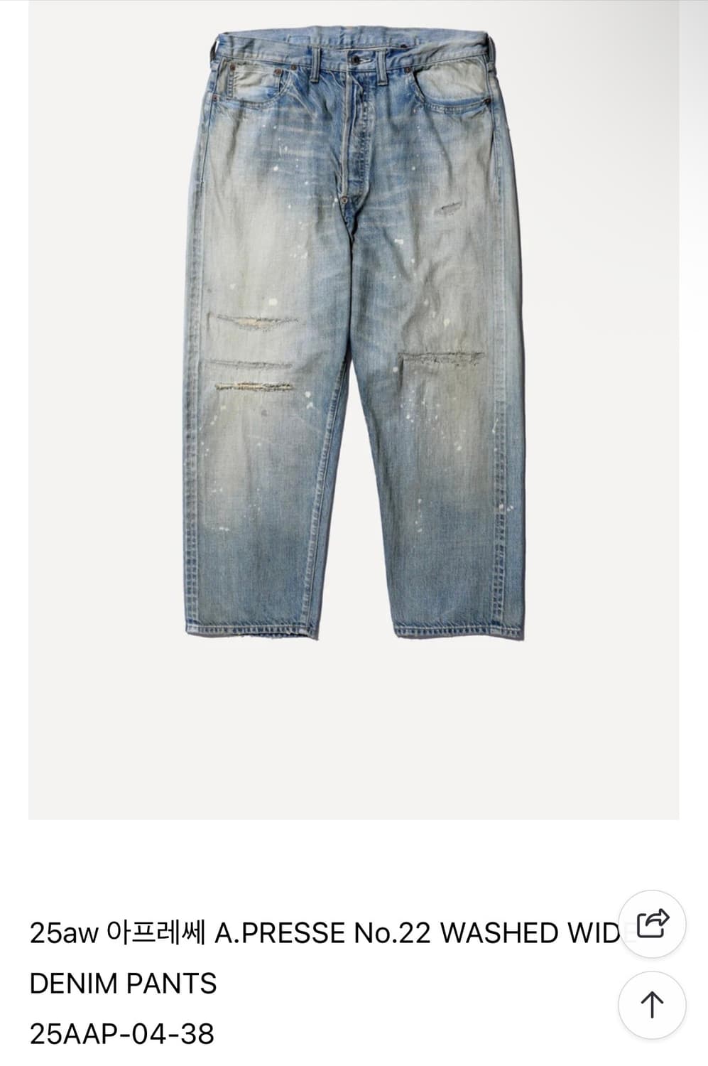 아프레쎄 no.37 36/30 블리치 25aw 상품이미지2