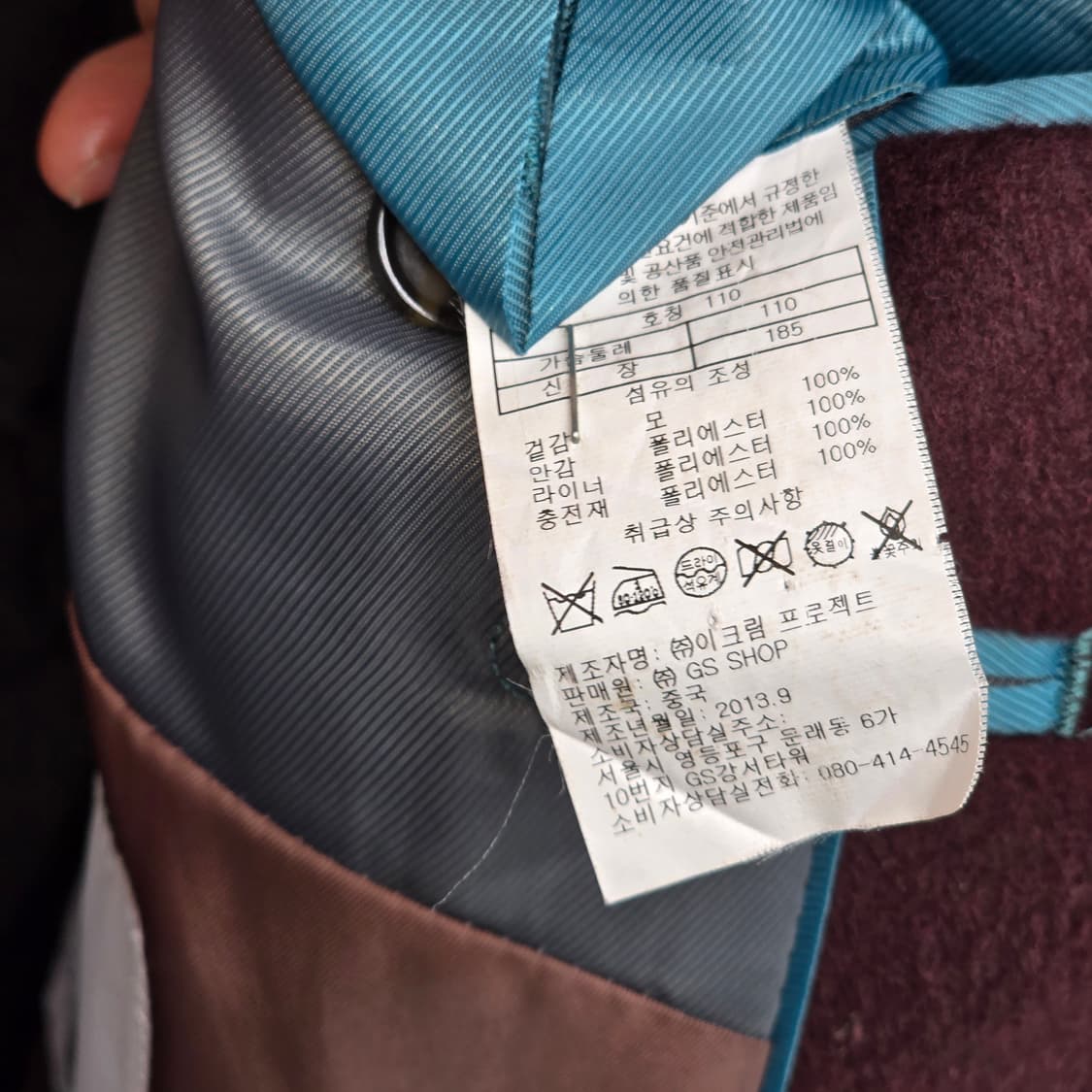 SO WOOL x kimseoryong 울 코트 110 상품이미지5