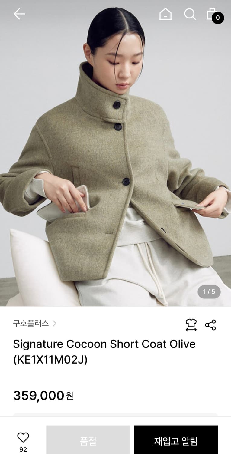 구호플러스 시그니처 코쿤 숏코트 상품이미지1