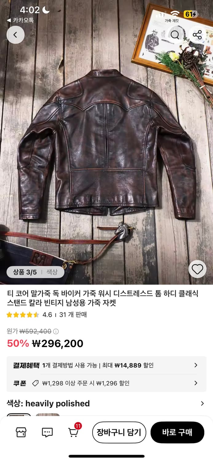 알리 톰하디 말가죽 레더 자켓 상품이미지5