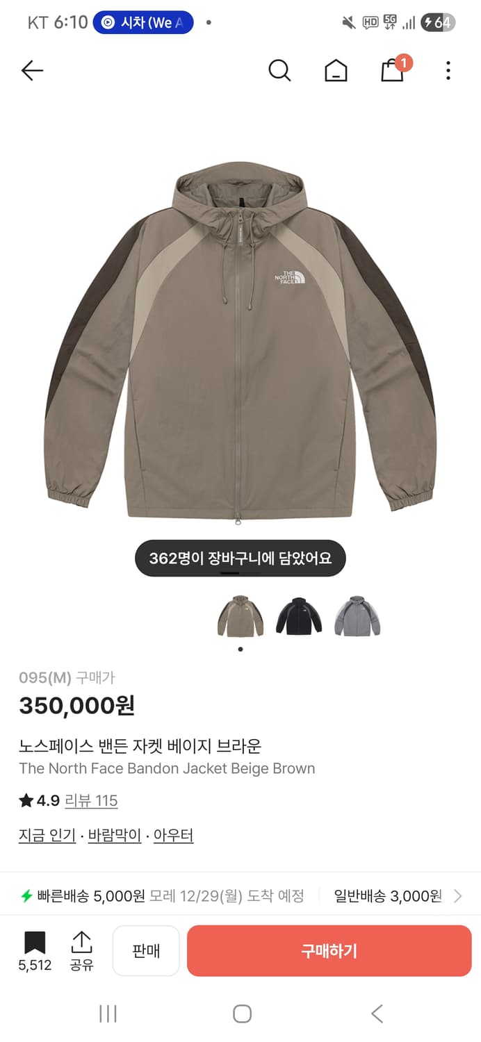 노스페이스 밴든 자켓 브라운M 상품이미지1