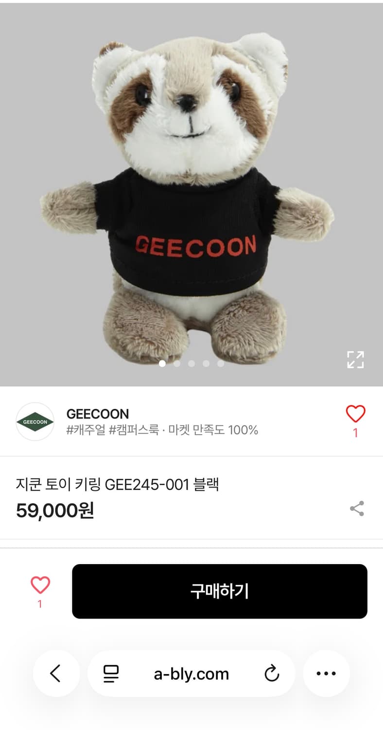 (새상품) 지쿤 토이 키링 GEE245-001 블랙 상품이미지1