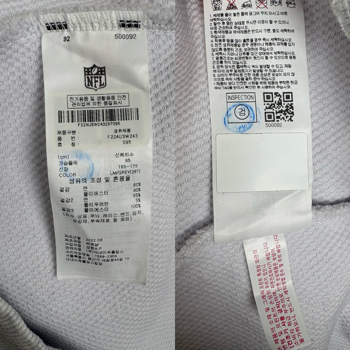 (NFL) 엔에프엘 가드 하프집업 맨투맨 상품이미지9