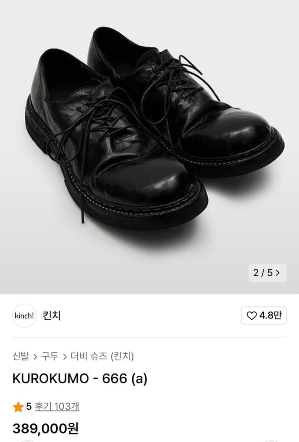 Kinchi 666 255 상품이미지1