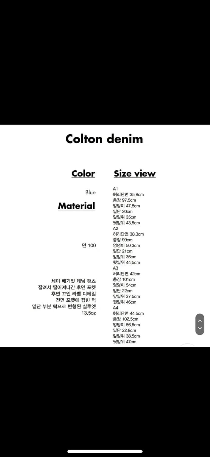 [A2] 아더에러 Colton 데님팬츠 상품이미지4