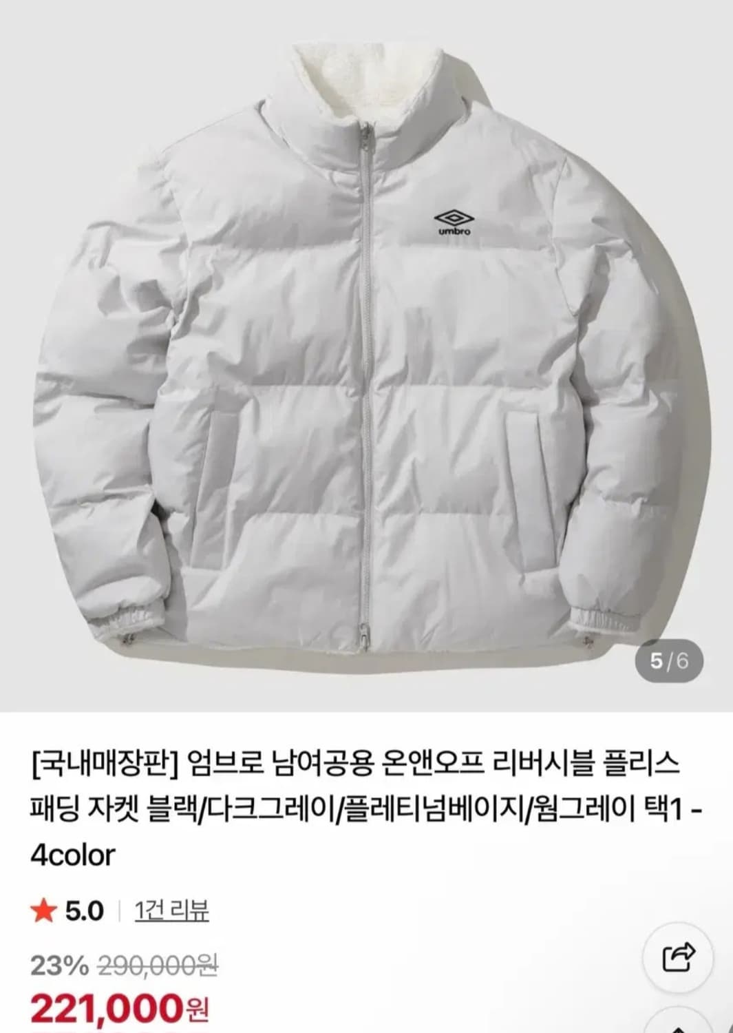 엄브로 리버시블 플리스 패딩 자켓 95 M 상품이미지1