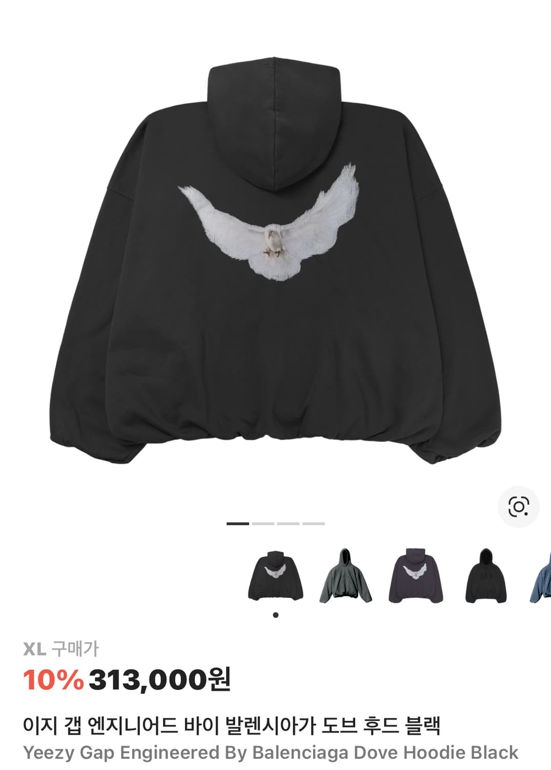 이지 갭 엔지니어드 바이 발렌시아가 도브 후드 블랙 상품이미지1