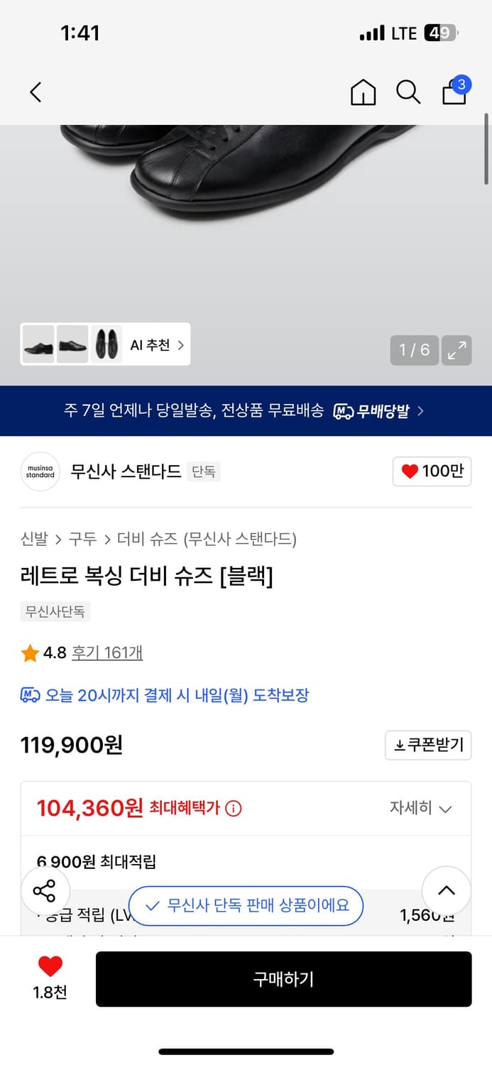 무탠다드 레트로 복싱 더비 슈즈 상품이미지4