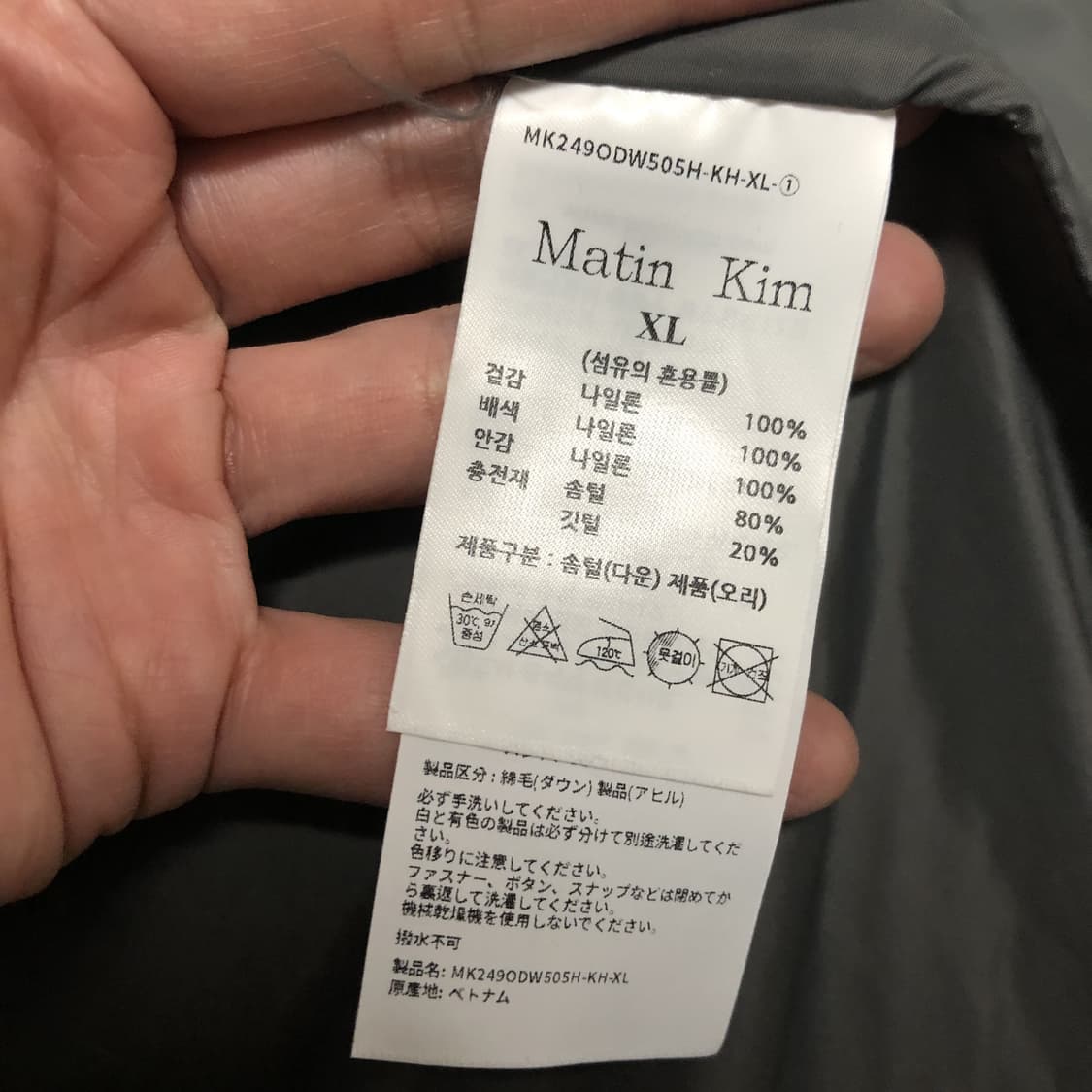 (맨즈 XL) 마뗑킴 MATIN KIM 라이트 웨이트 다운 점퍼 패딩 상품이미지5