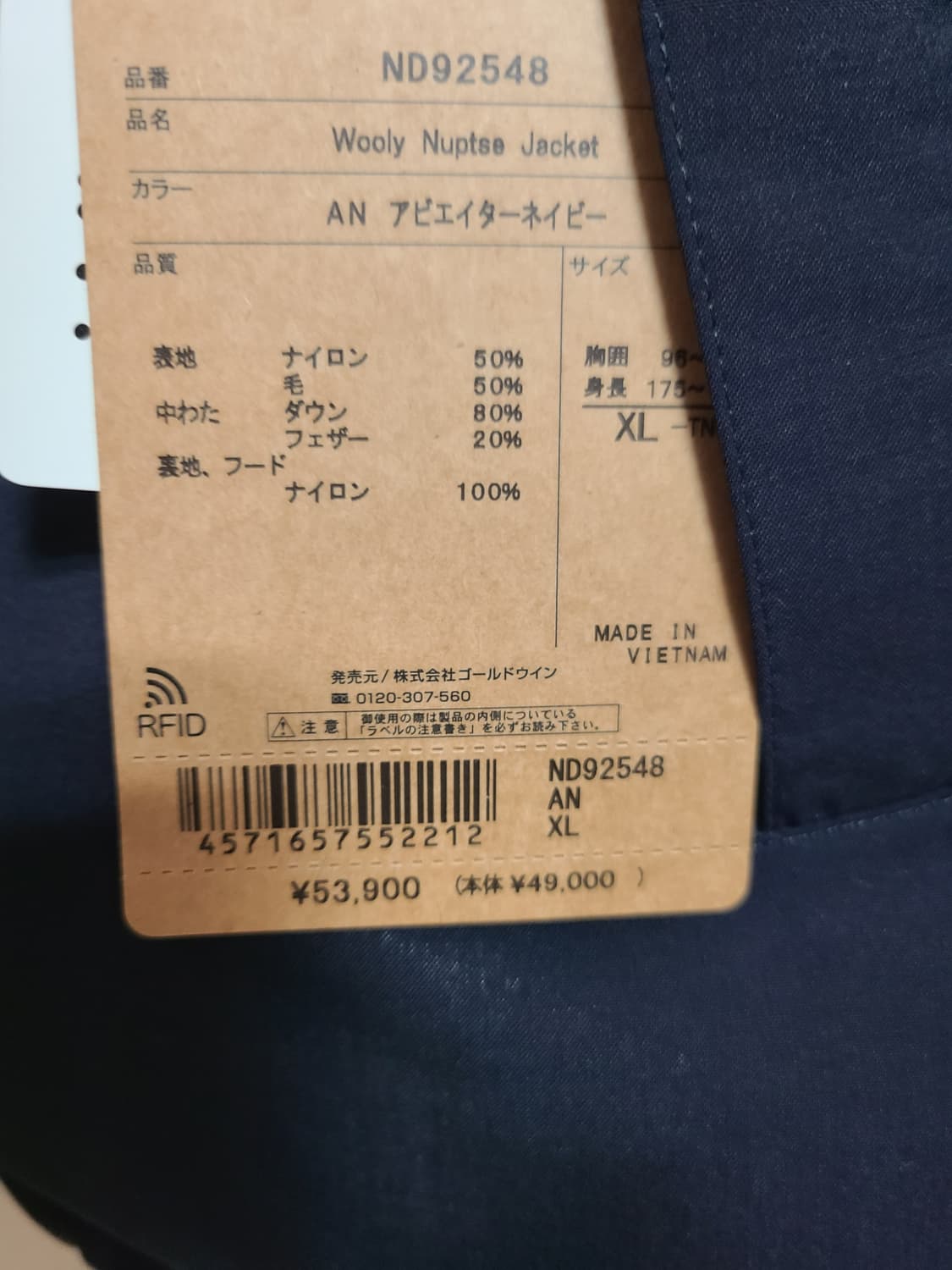 노스페이스 재팬 눕시 한정판 패딩 상품이미지3