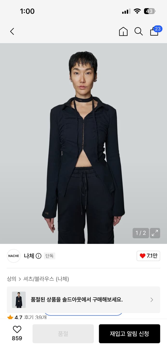 나체 SMOCKING KNIT SHIRT BLACK 상품이미지1