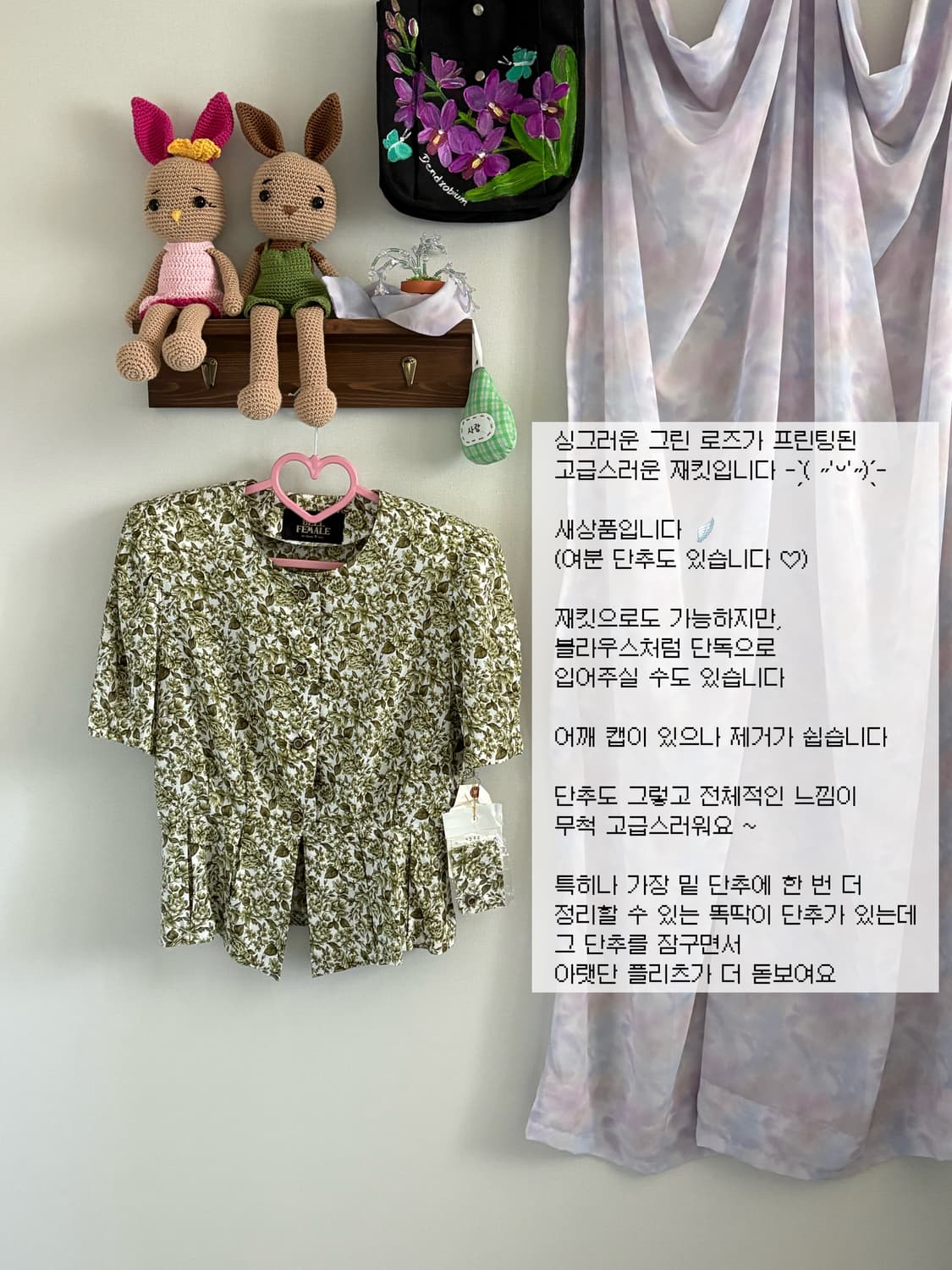 그린 패턴 재킷 상품이미지1