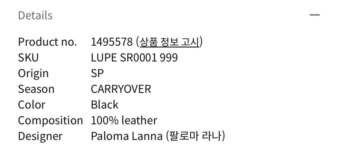 팔로마울 lupe 숄더백 상품이미지6