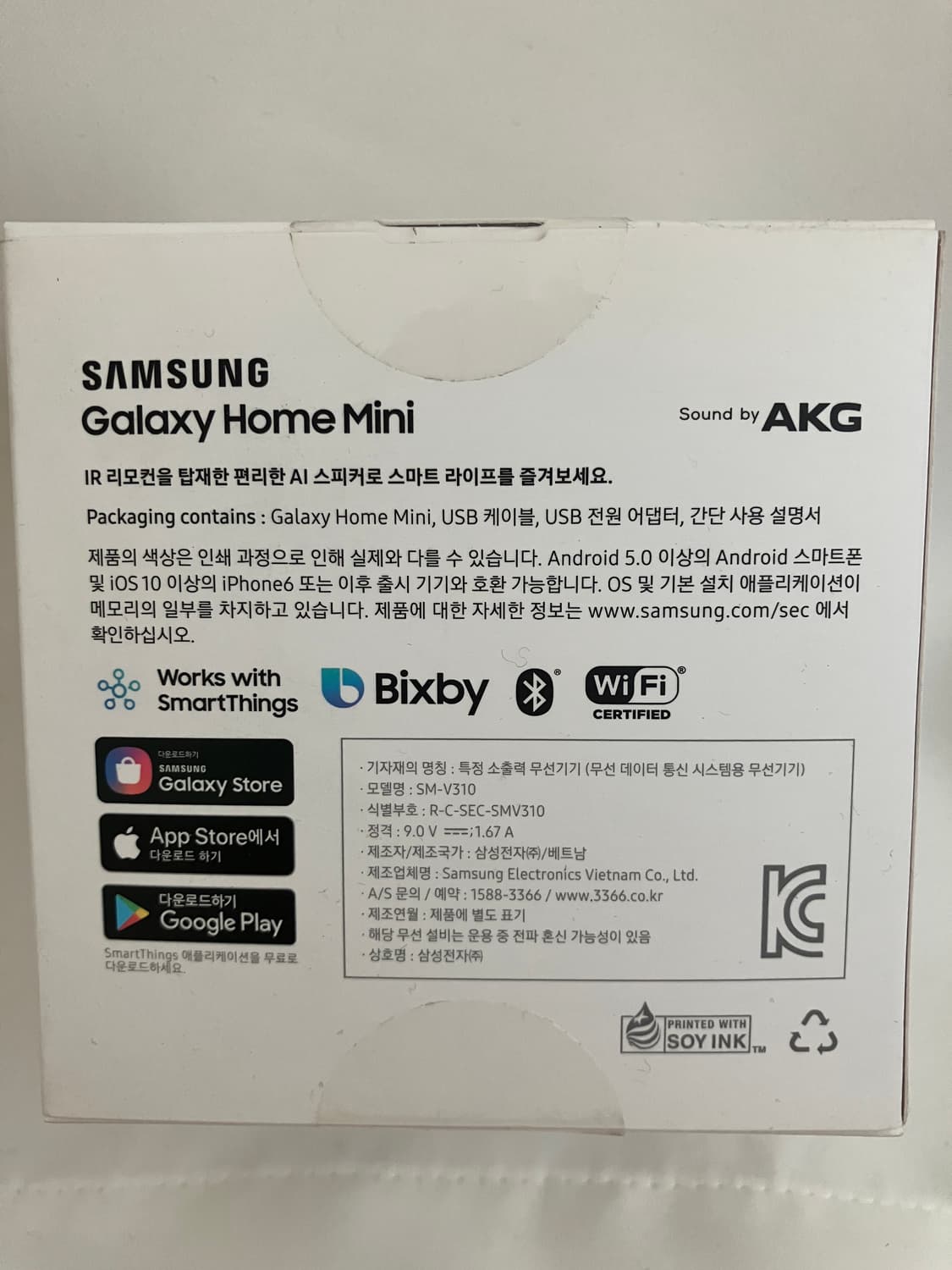 [SAMSUNG] 갤럭시 홈 미니 AI 스피커 상품이미지3