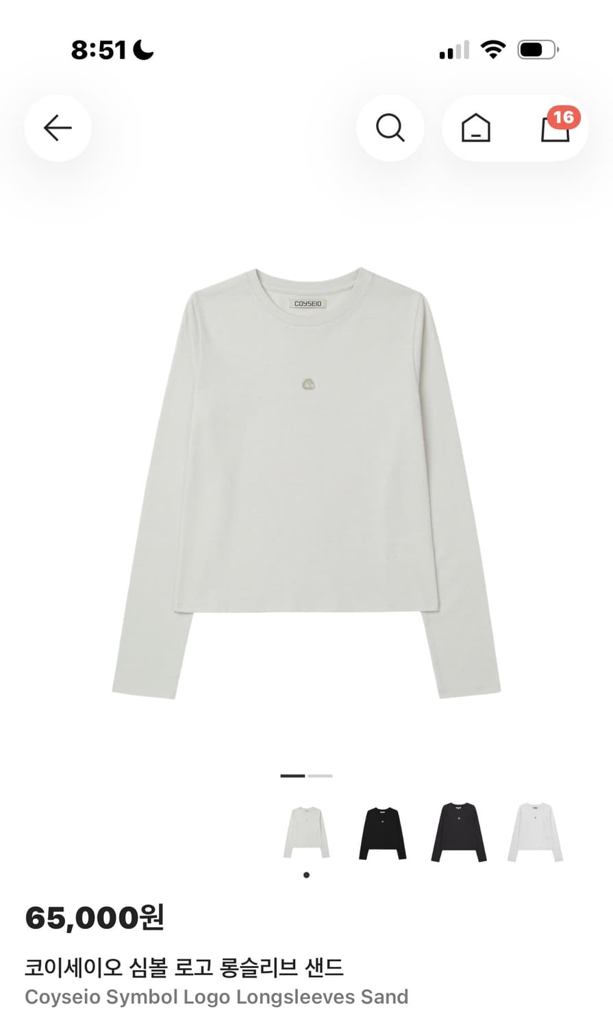 코이세이오 심볼 로고 롱슬리브 티셔츠 샌드 상품이미지1
