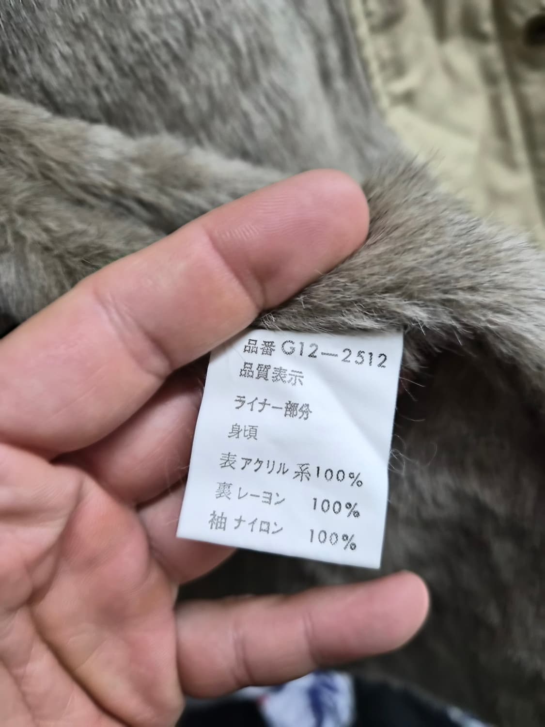 L/105) 맥그리거 JPN 쉐르파 자켓 팝니다 상품이미지7