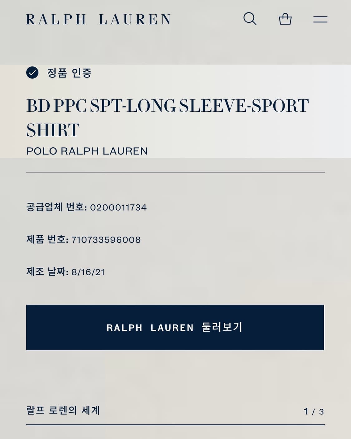 [XS]폴로 랄프로렌 클래식핏 옥스포드 셔츠 상품이미지3