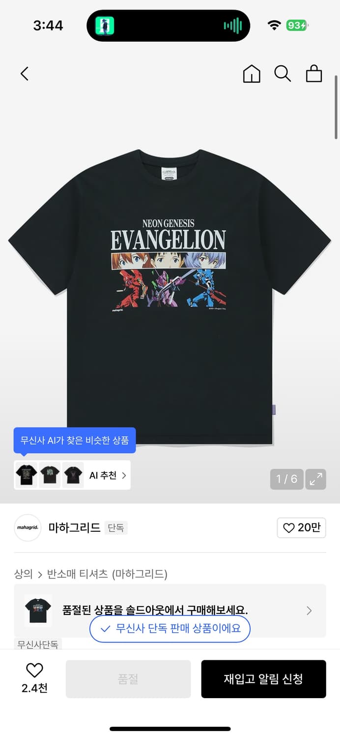 마하그리드 에반게리온 콜라보 반팔 xl 새상품 상품이미지1