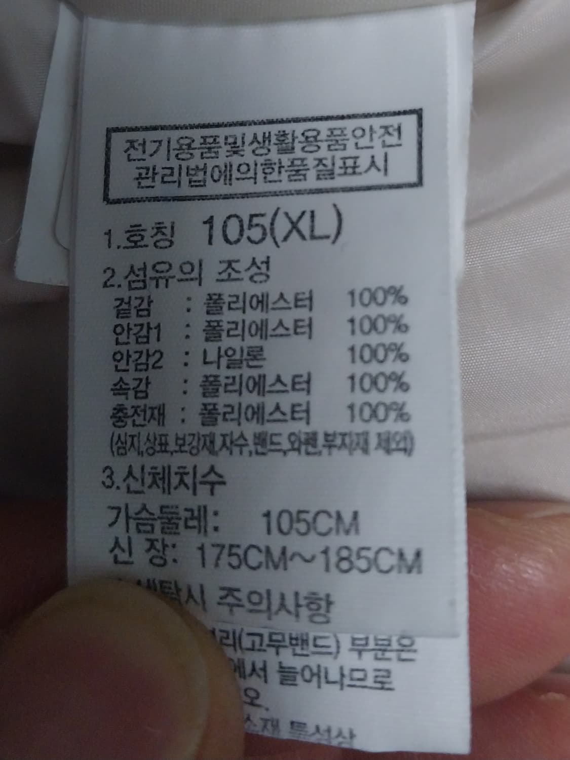 노스페이스 아스펜 EX 온볼 패딩 XL 상품이미지6