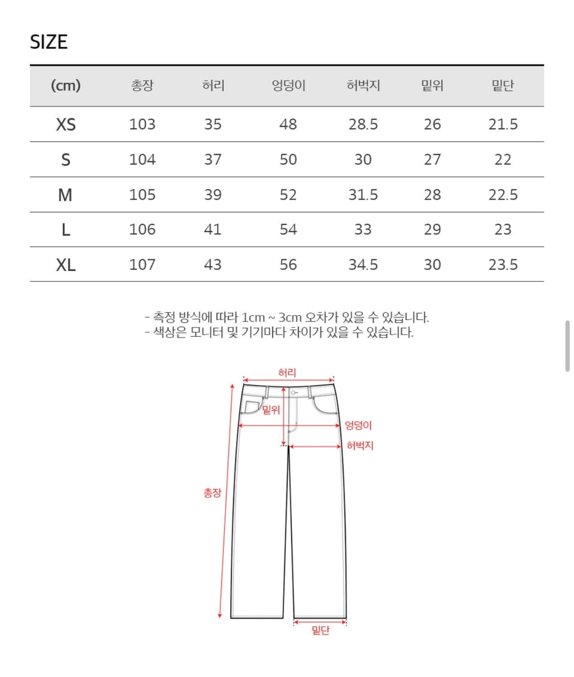 토피 와이드 데님팬츠 블랙 상품이미지4