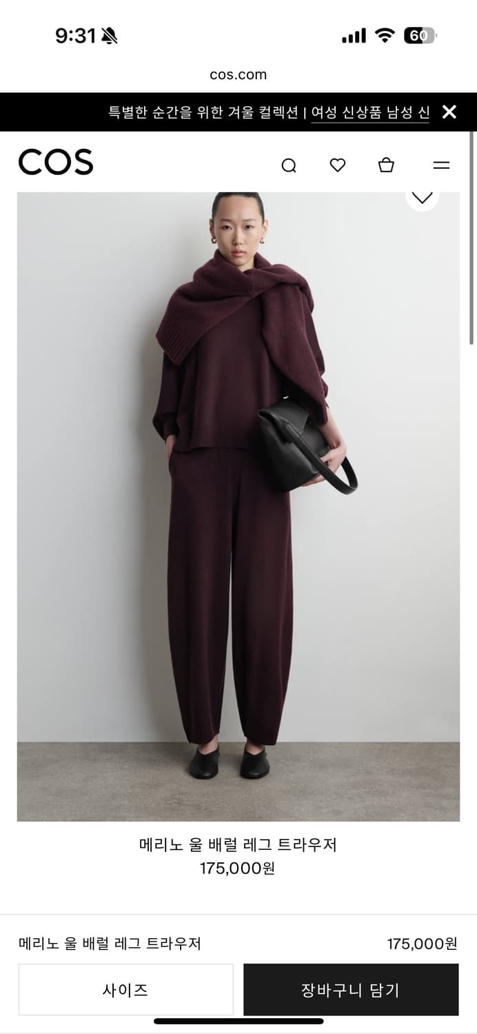 Cos 울 니트 팬츠 L 상품이미지3