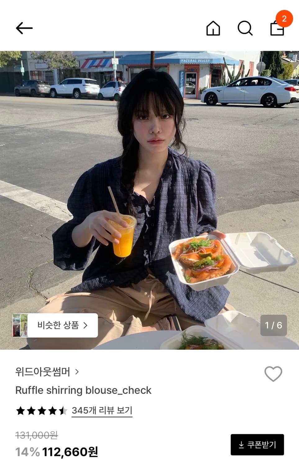 위드아웃썸머 Ruffle shirring blouse_check 상품이미지1