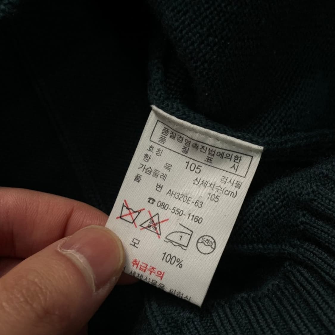 100 라코스테 니트 상품이미지4